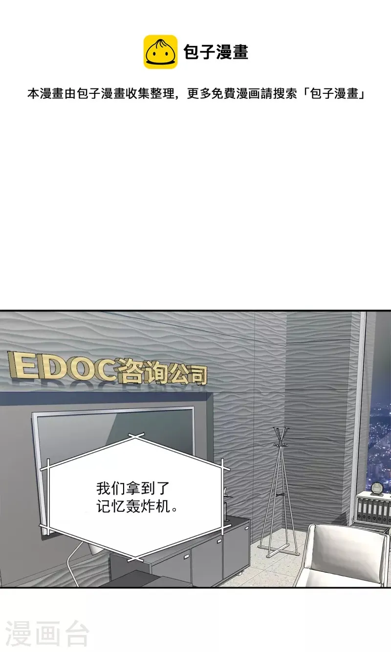 第98话 绝境 第1页