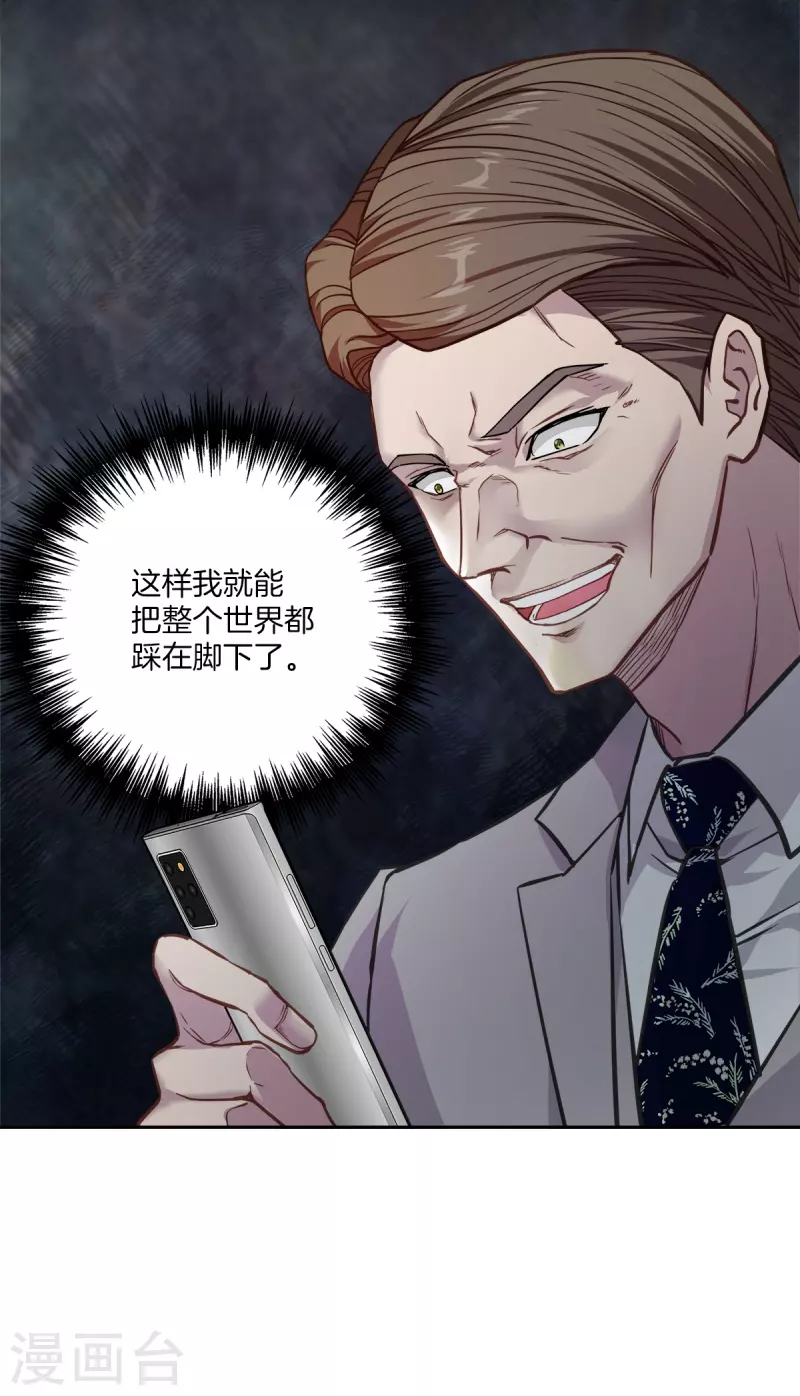 第98话 绝境 第5页