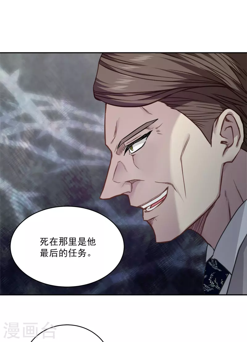 第98话 绝境 第7页