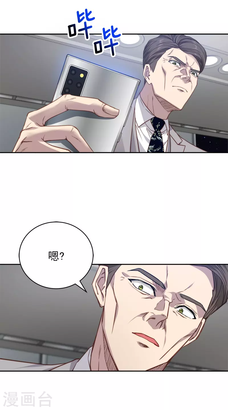 第98话 绝境 第9页