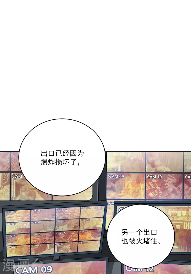 第98话 绝境 第10页