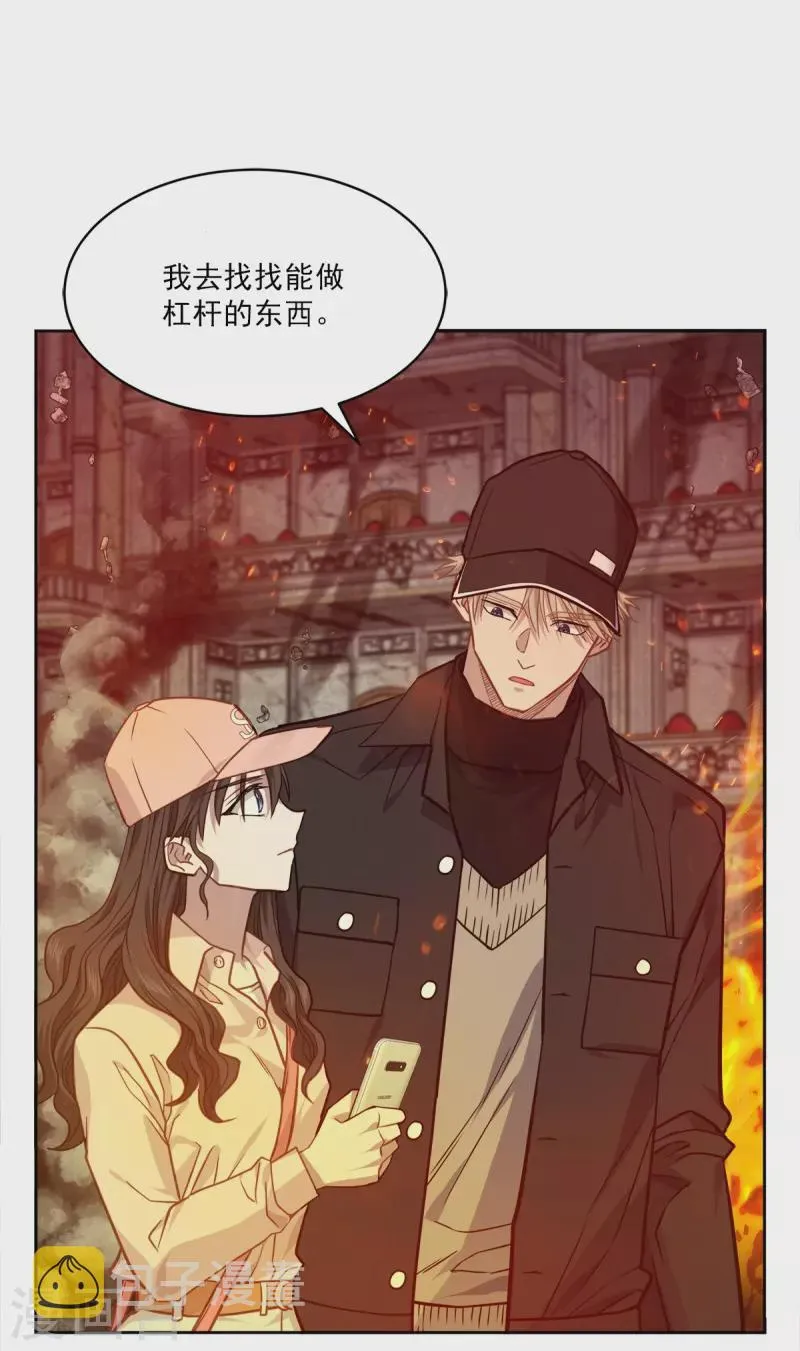 第98话 绝境 第12页