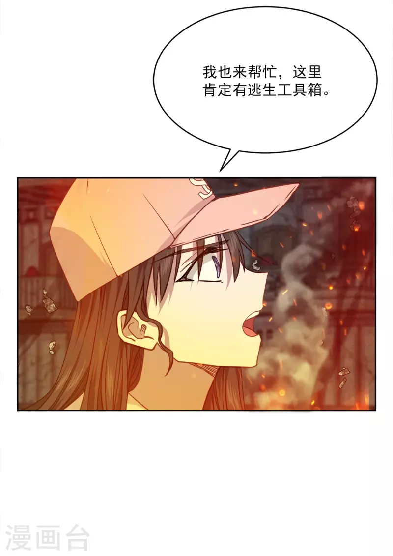 第98话 绝境 第13页
