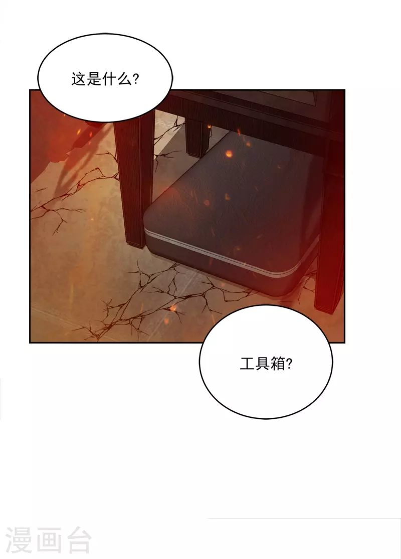 第98话 绝境 第15页