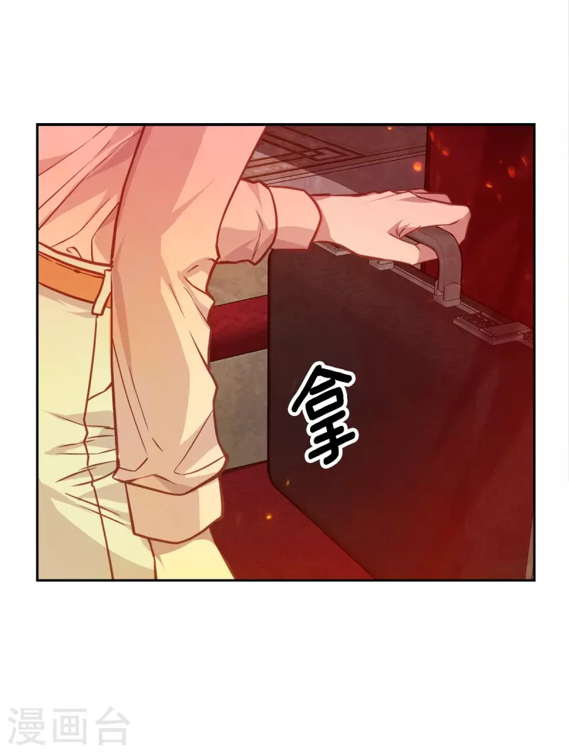 第98话 绝境 第16页