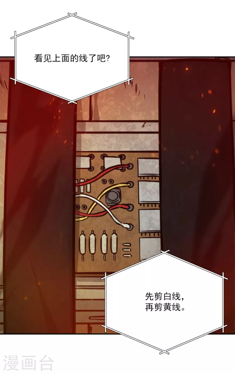 第98话 绝境 第22页