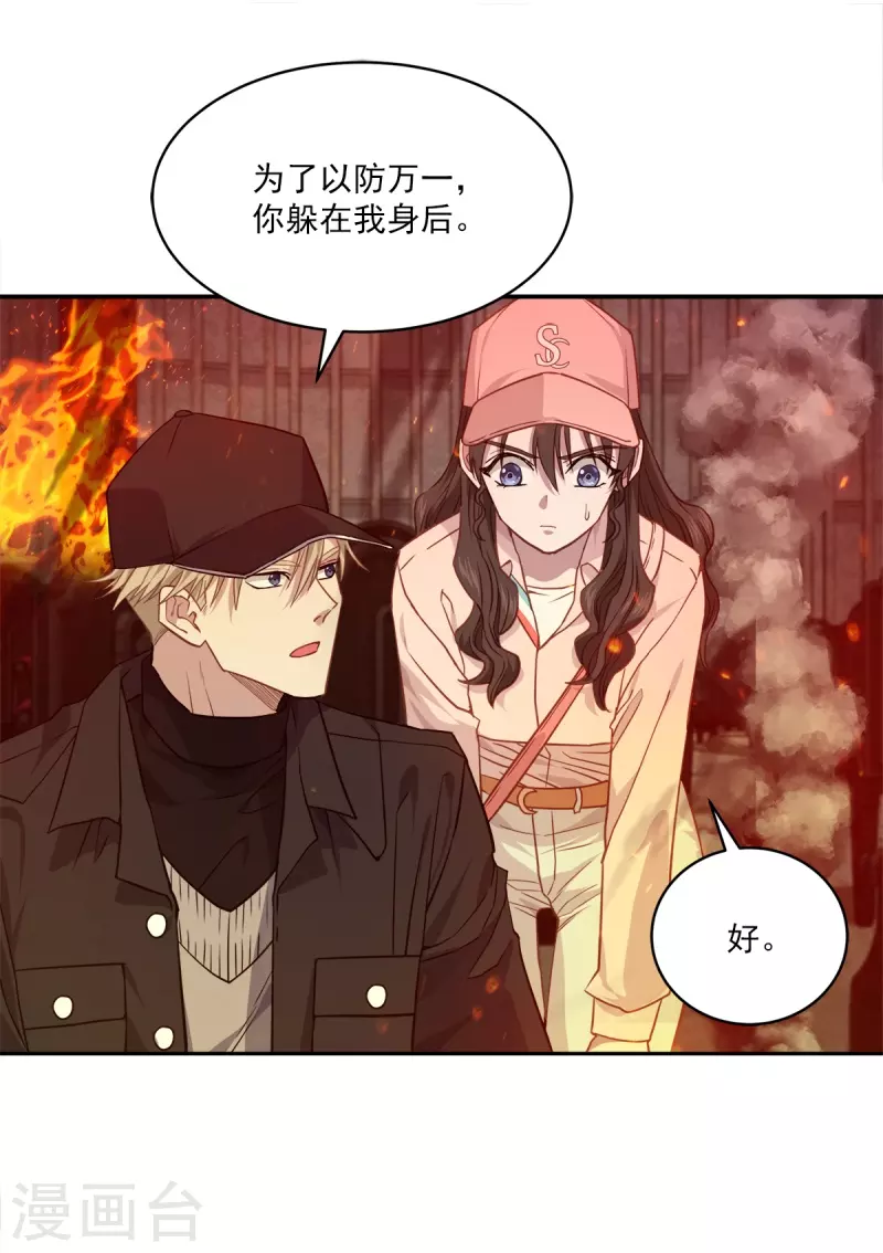 第98话 绝境 第23页