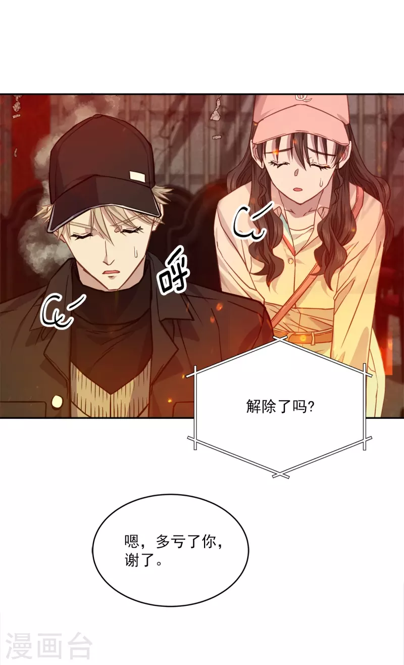 第98话 绝境 第26页