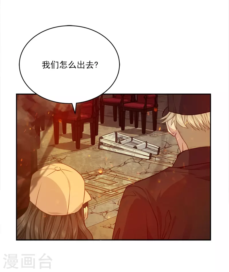 第98话 绝境 第27页