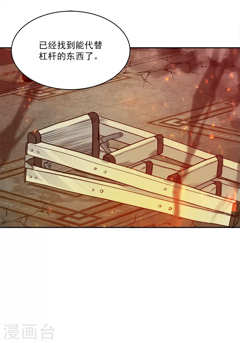 第98话 绝境 第28页