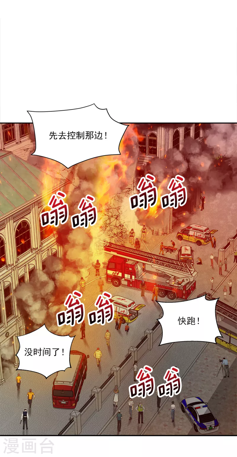 第98话 绝境 第29页