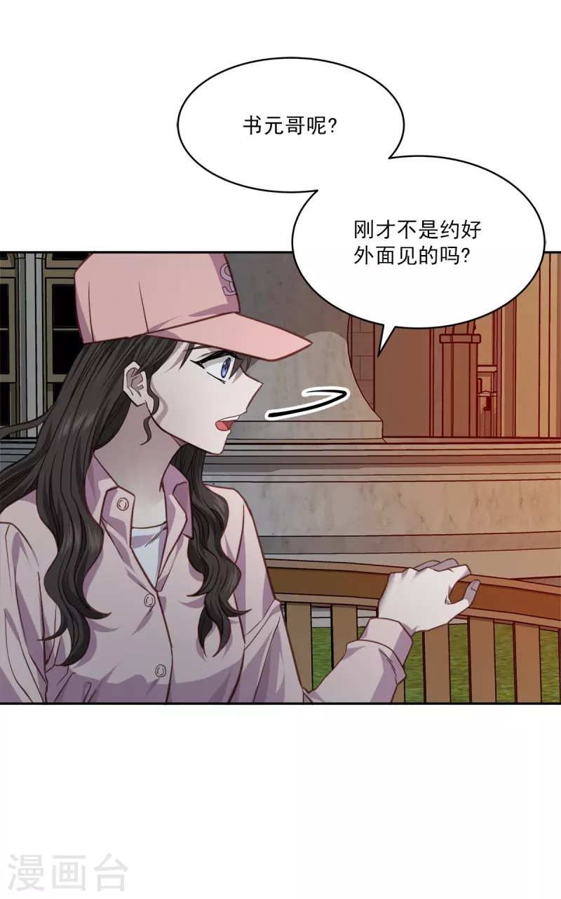 第98话 绝境 第31页