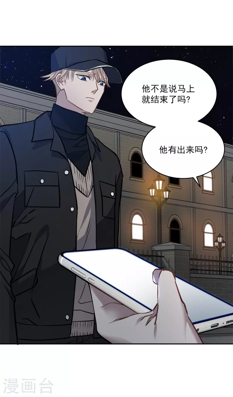 第98话 绝境 第32页