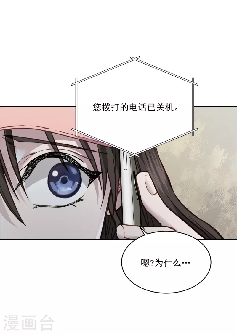 第98话 绝境 第33页