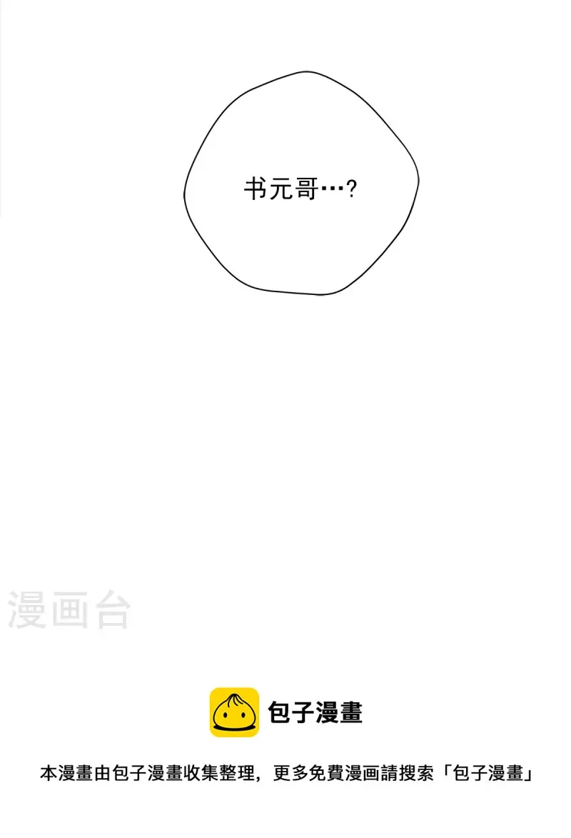 第98话 绝境 第36页