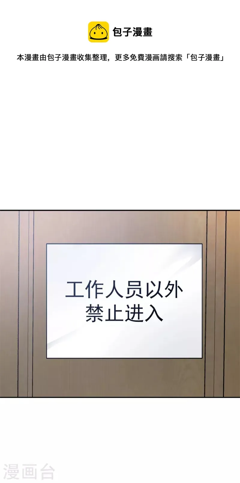 第95话 赴约 第1页