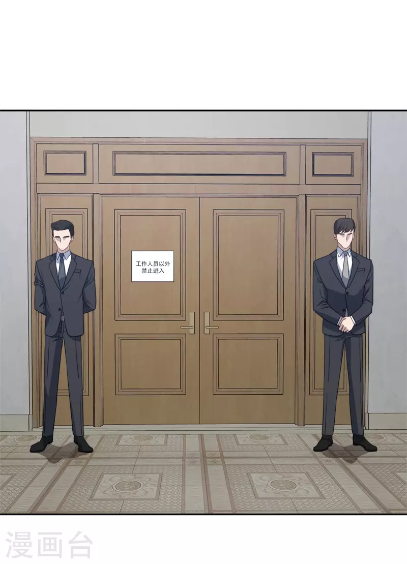 第95话 赴约 第2页