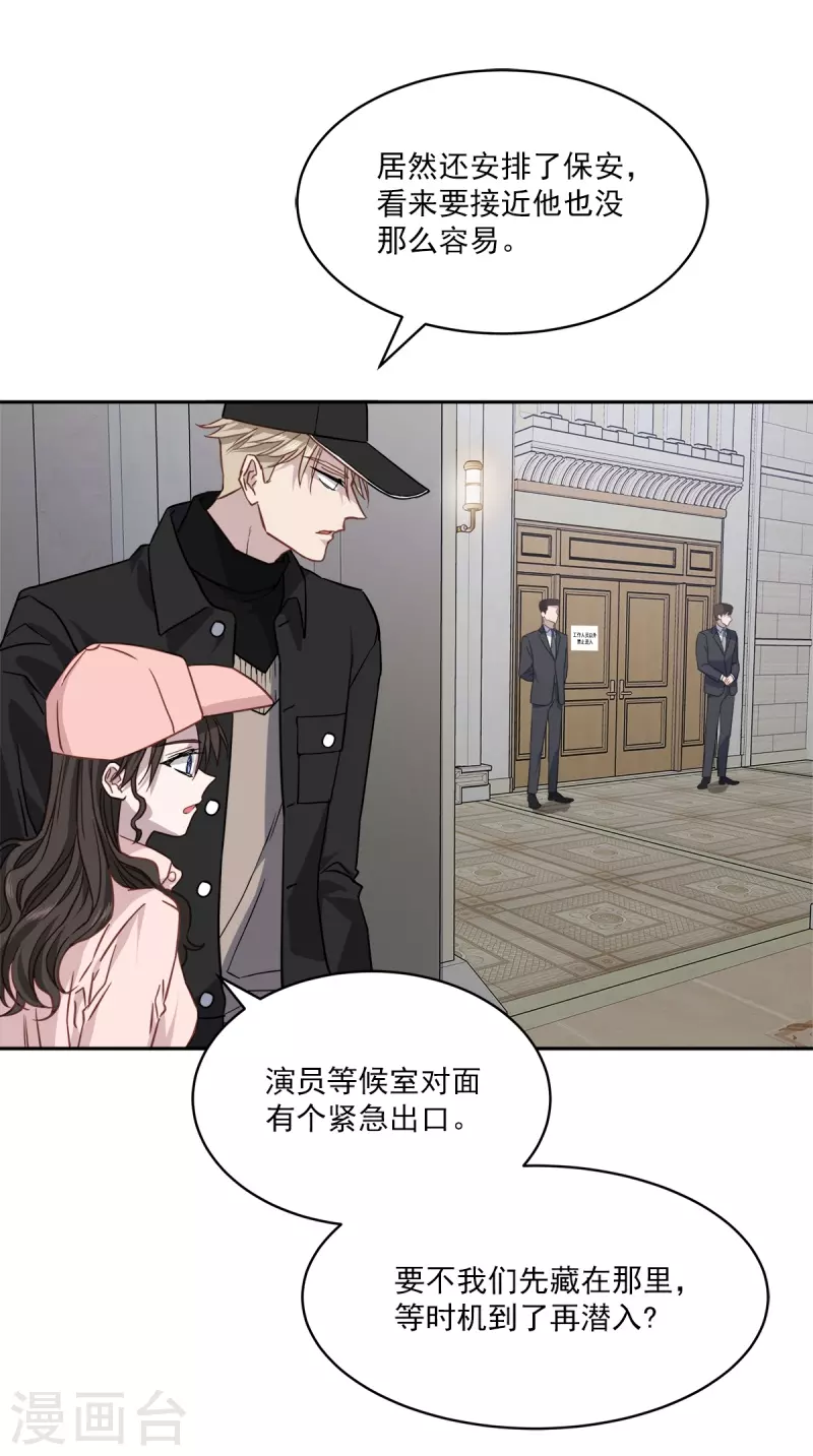 第95话 赴约 第3页