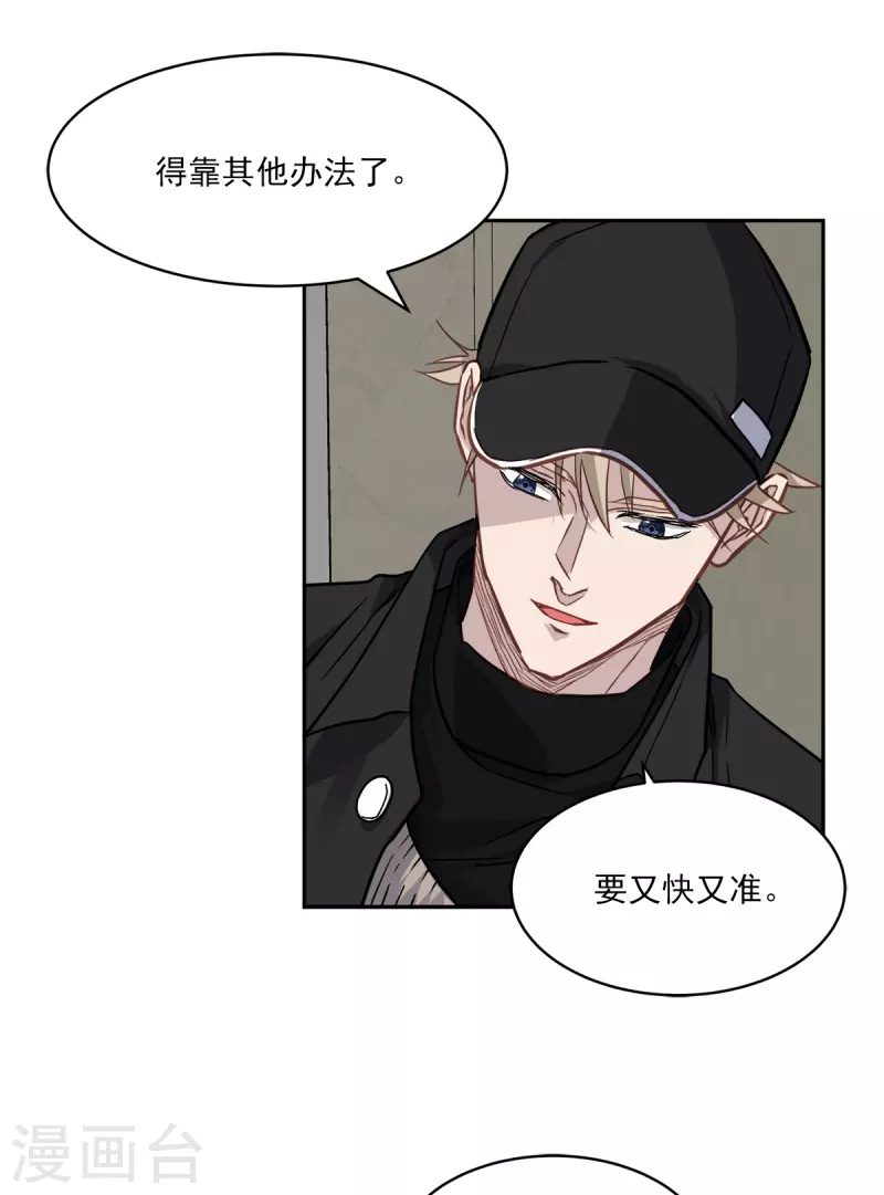 第95话 赴约 第7页