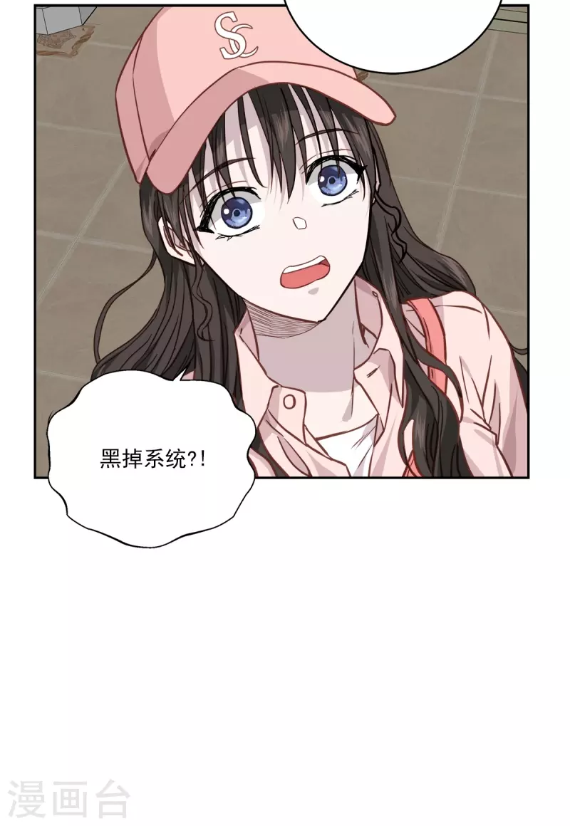 第95话 赴约 第9页