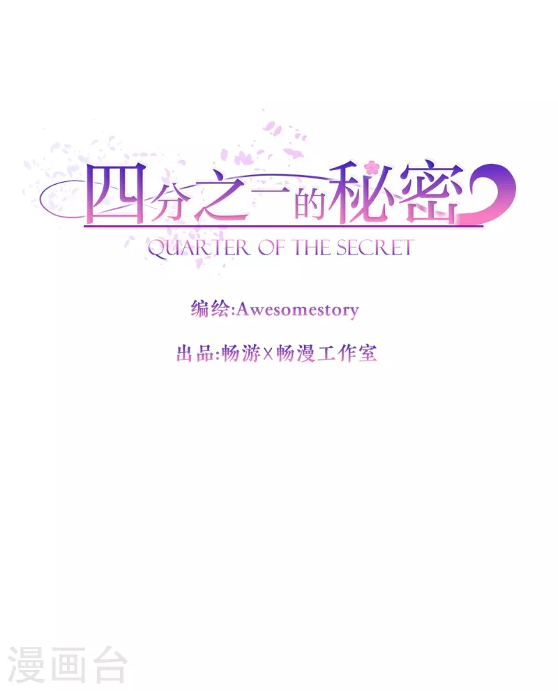 第95话 赴约 第10页