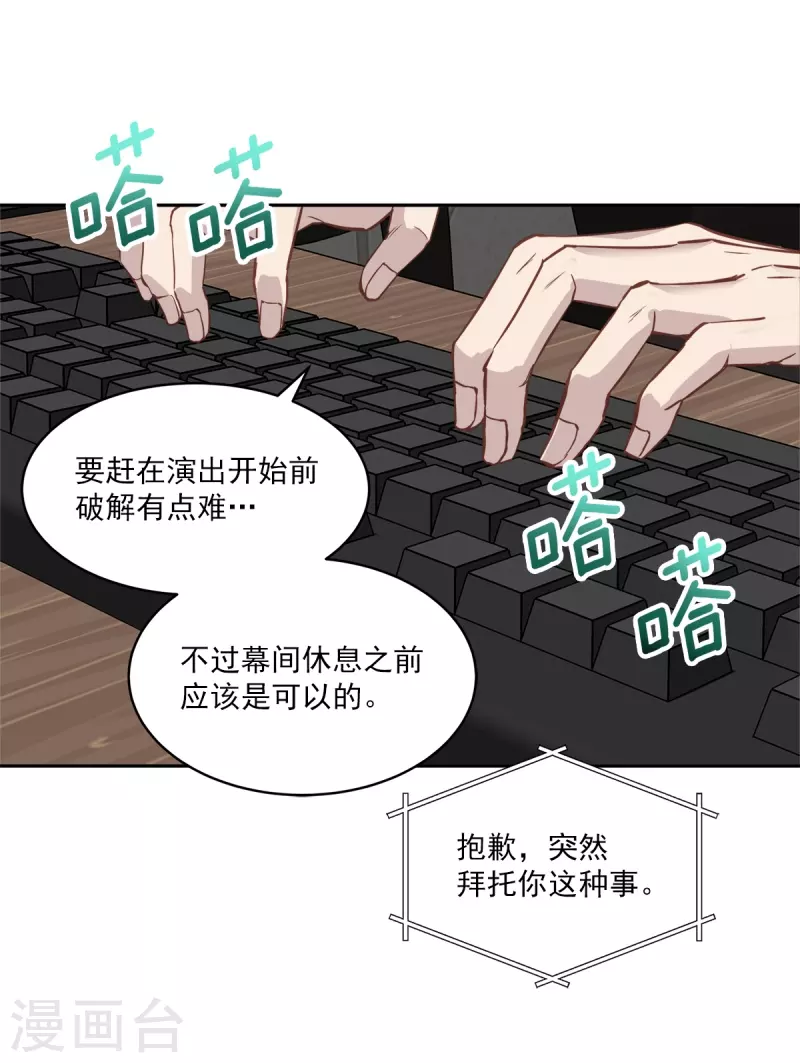 第95话 赴约 第12页