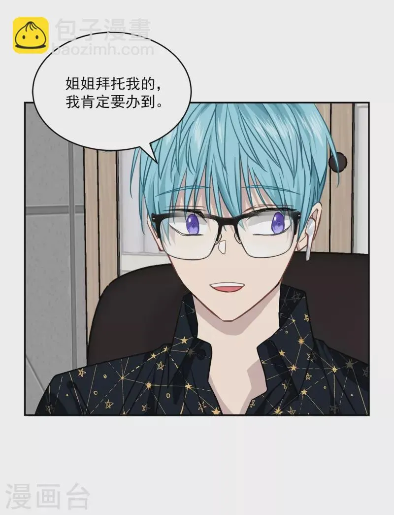 第95话 赴约 第13页
