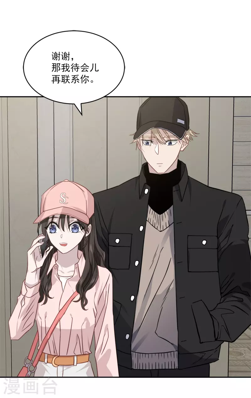 第95话 赴约 第14页