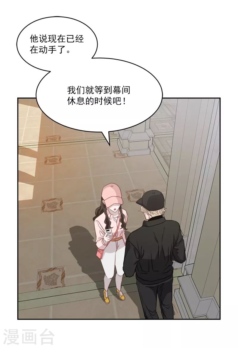 第95话 赴约 第15页
