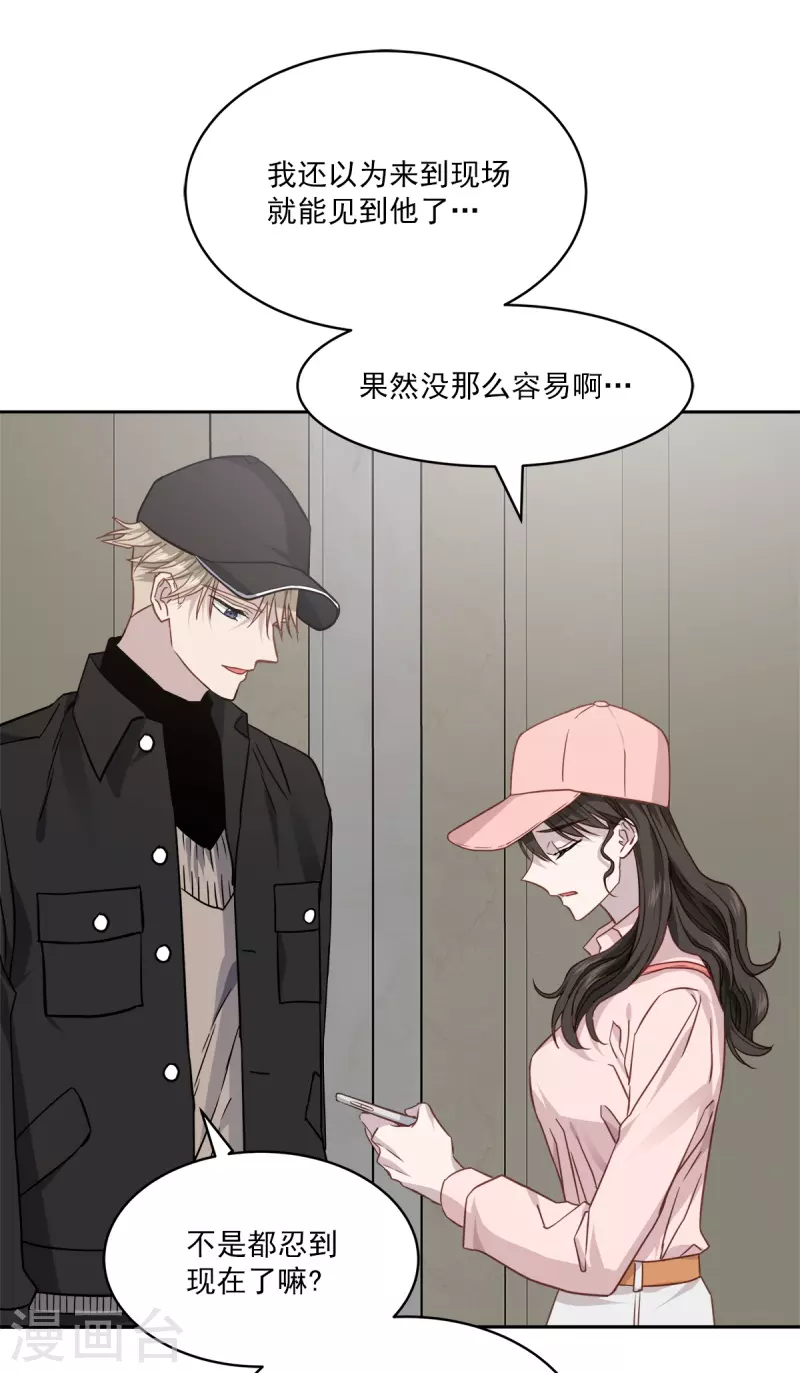 第95话 赴约 第16页