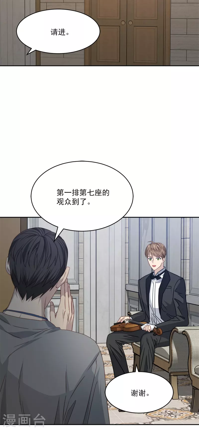 第95话 赴约 第20页