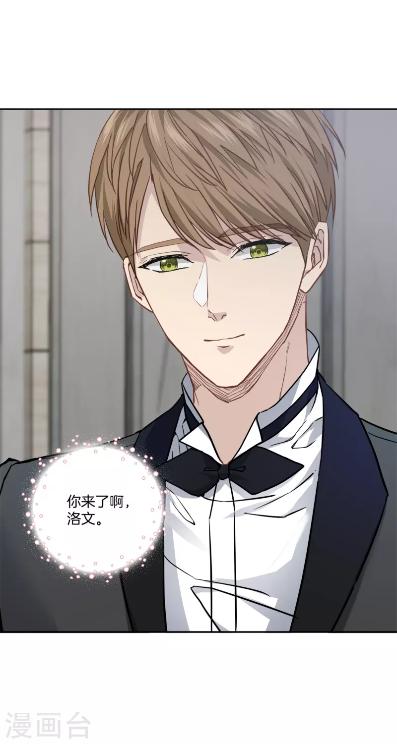第95话 赴约 第21页