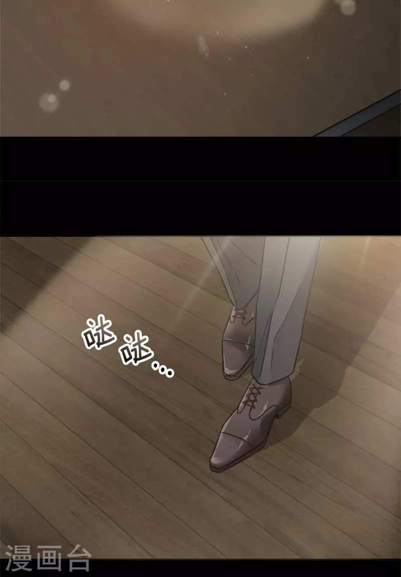 第95话 赴约 第23页