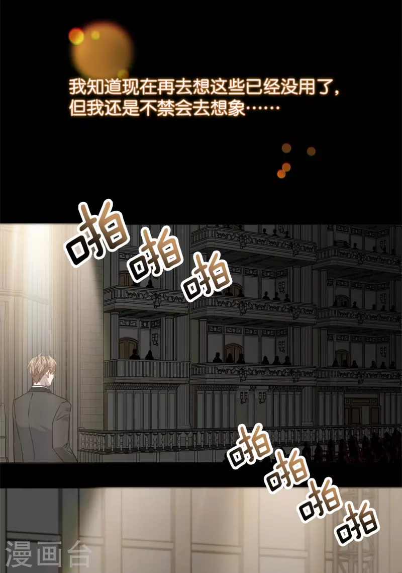 第95话 赴约 第24页