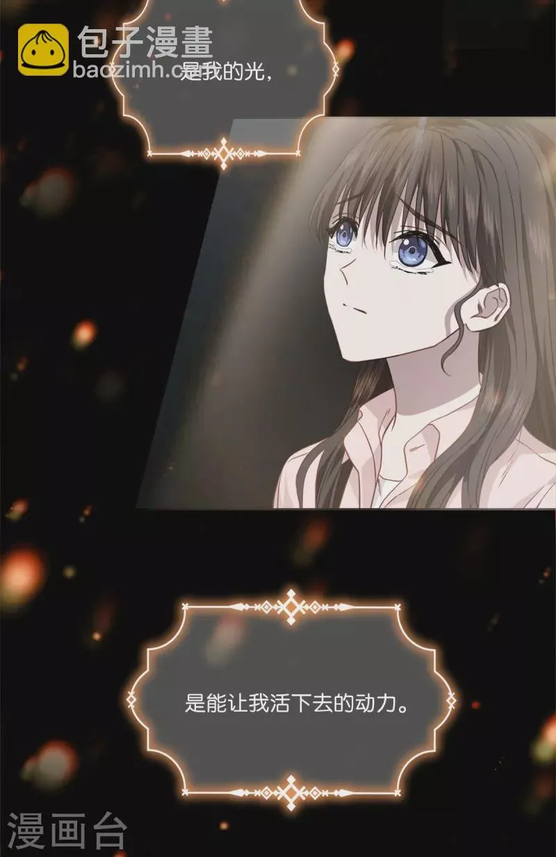 第96话 炸弹 第5页
