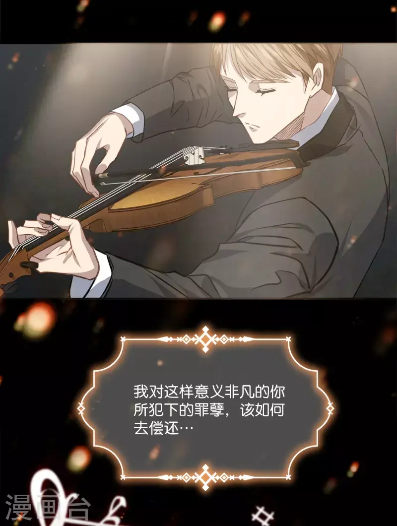 第96话 炸弹 第6页