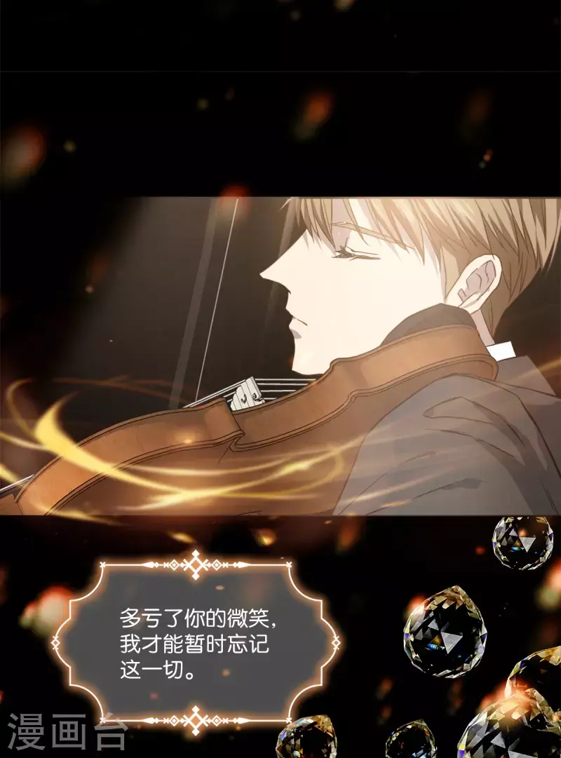 第96话 炸弹 第9页