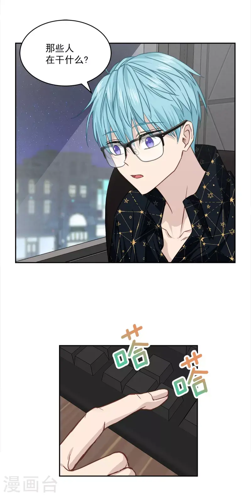 第96话 炸弹 第14页