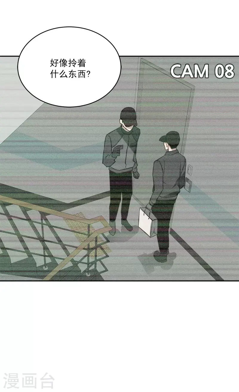 第96话 炸弹 第15页