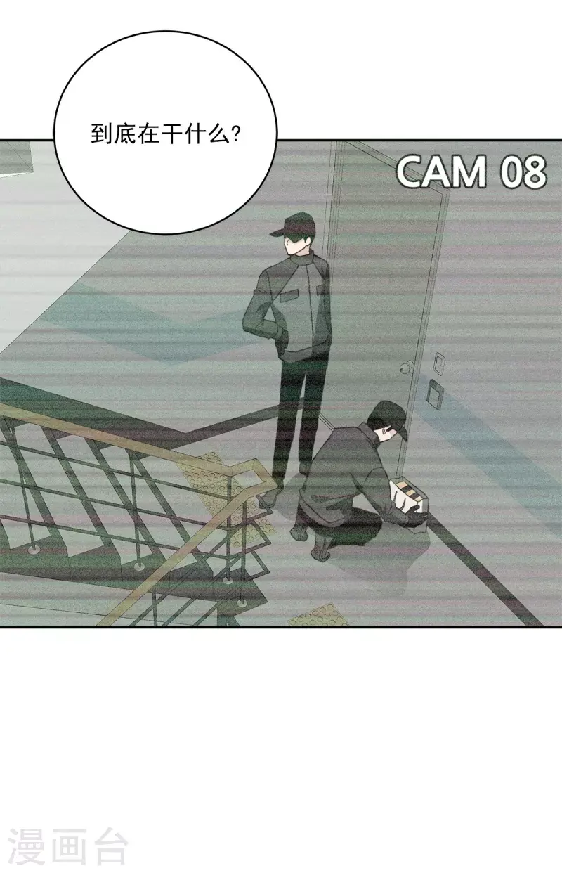 第96话 炸弹 第16页