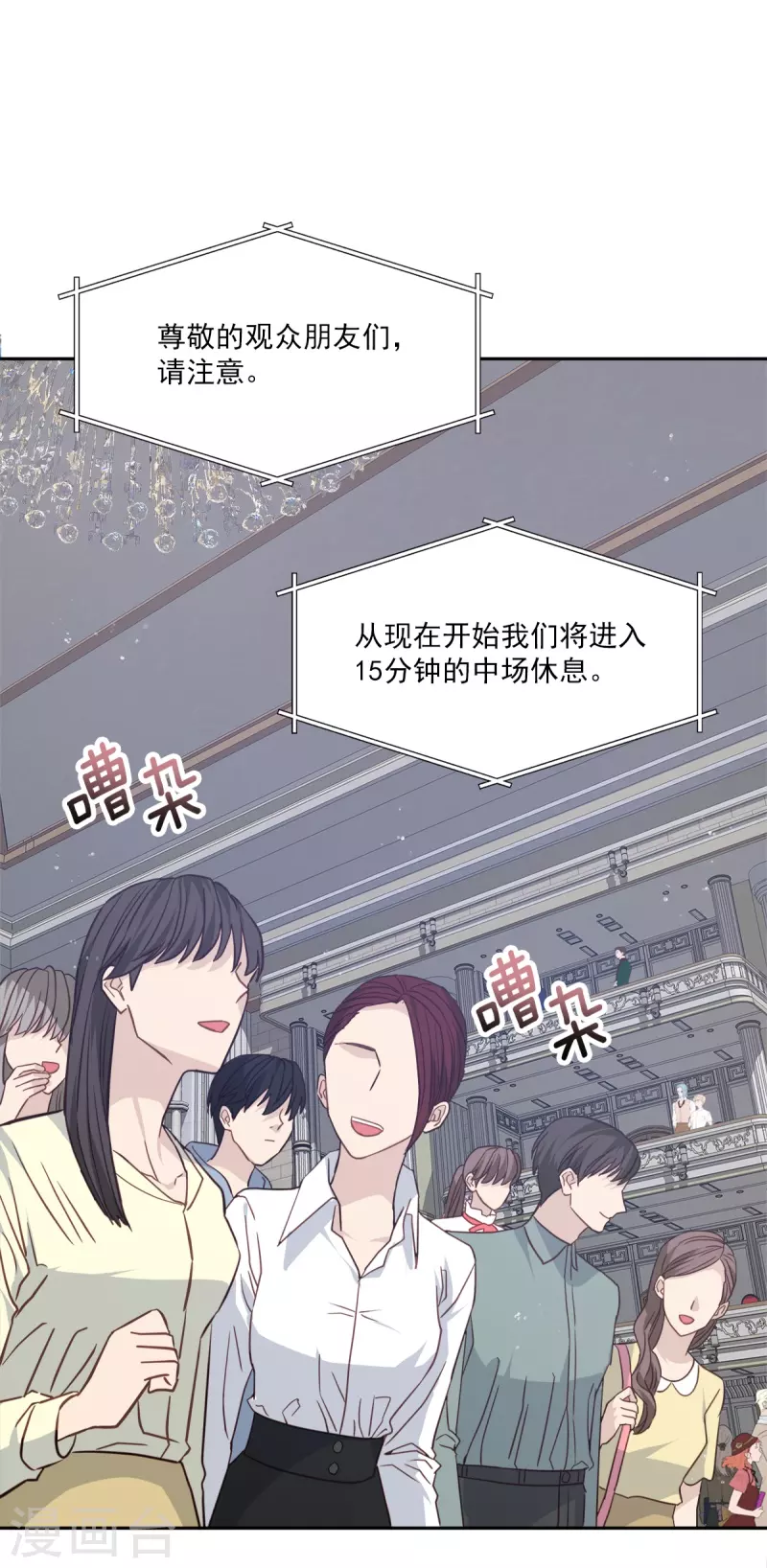 第96话 炸弹 第19页