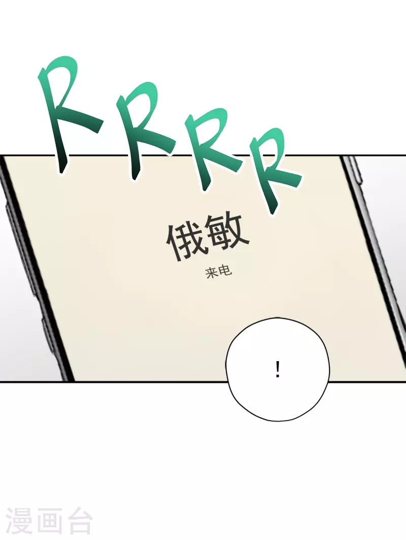 第96话 炸弹 第22页