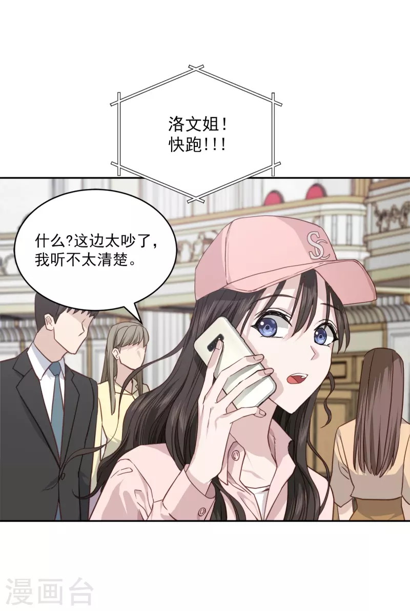 第96话 炸弹 第24页