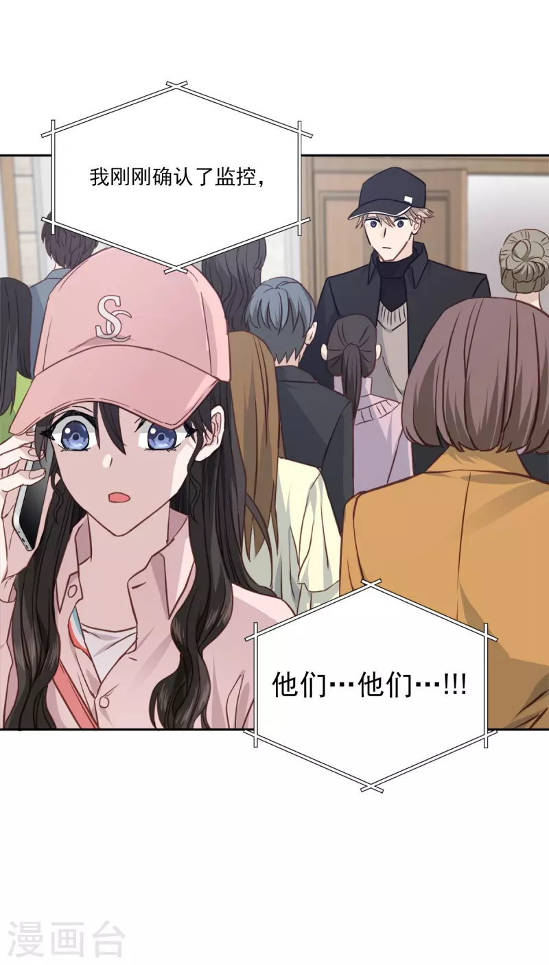 第96话 炸弹 第26页