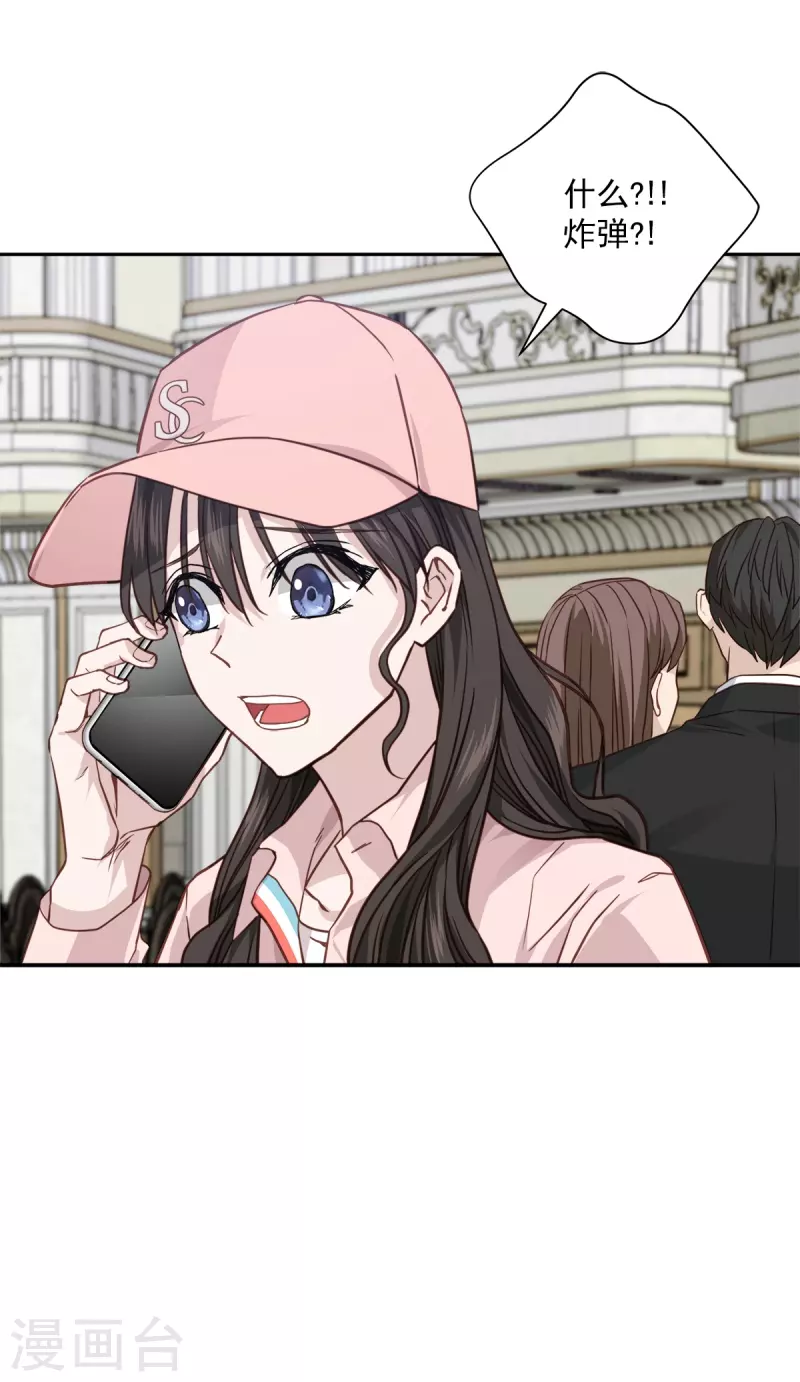 第96话 炸弹 第28页