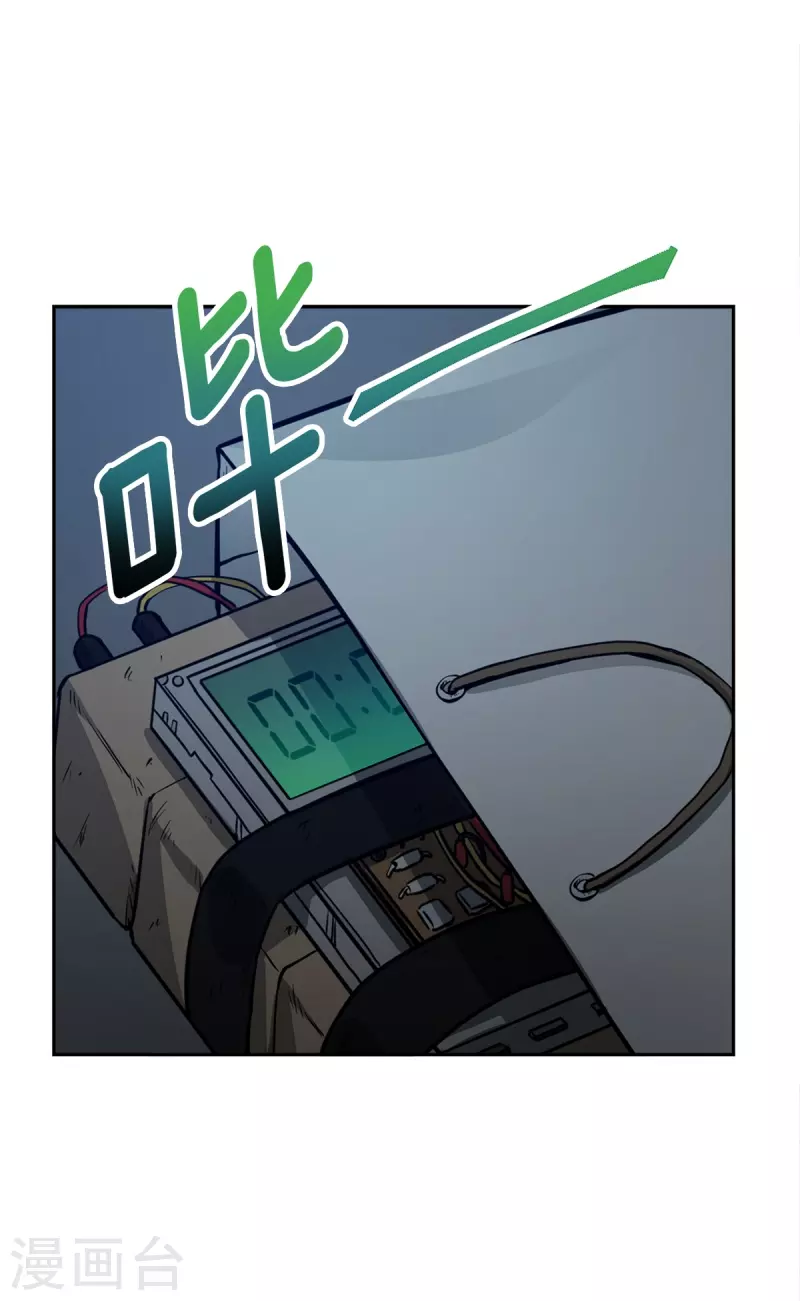 第96话 炸弹 第29页