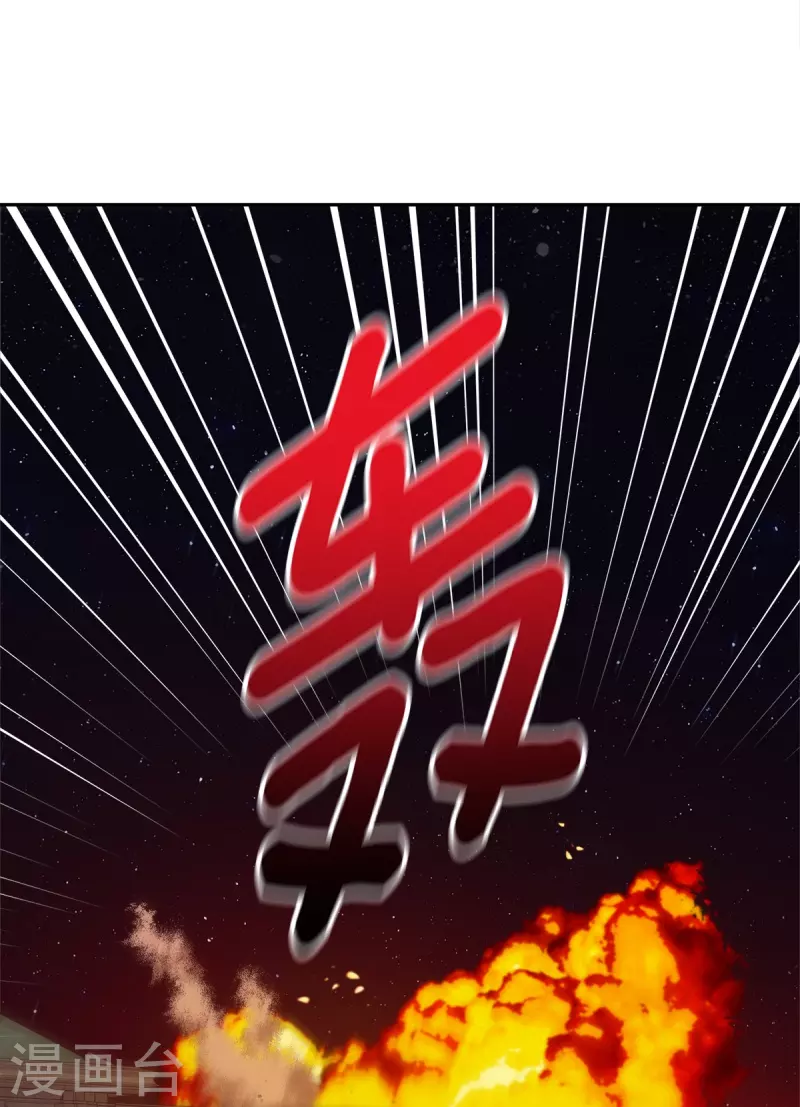 第96话 炸弹 第30页