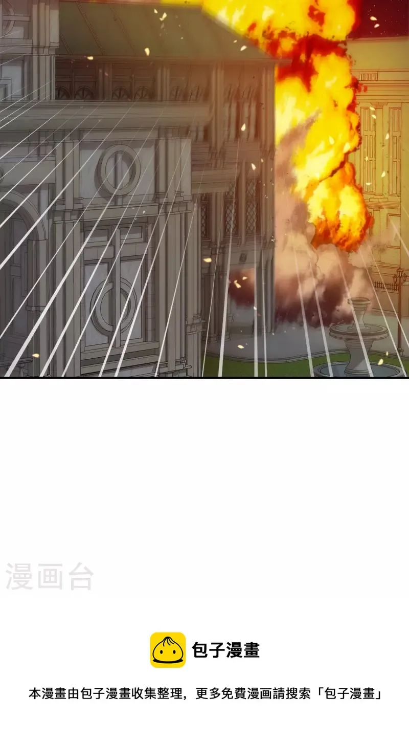 第96话 炸弹 第31页