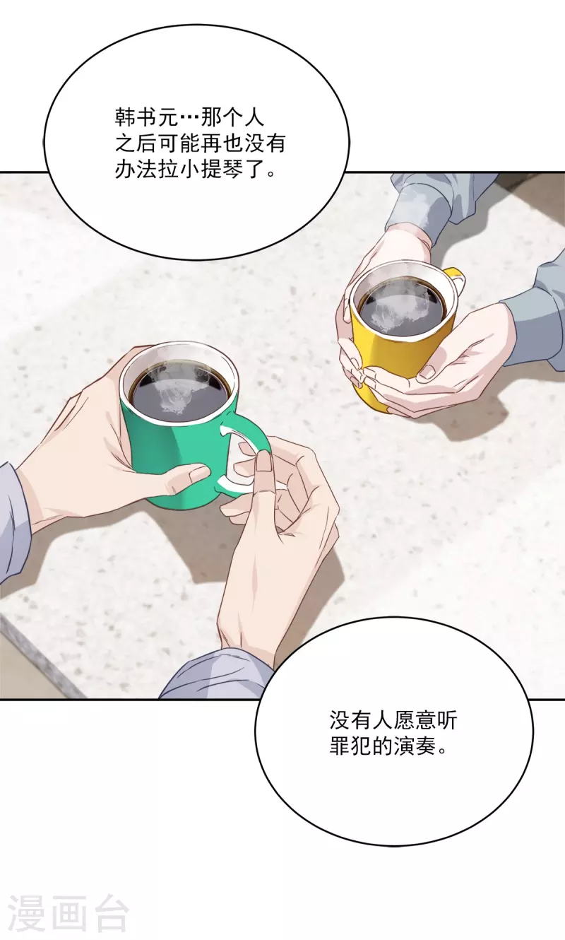 第94话 道路 第4页