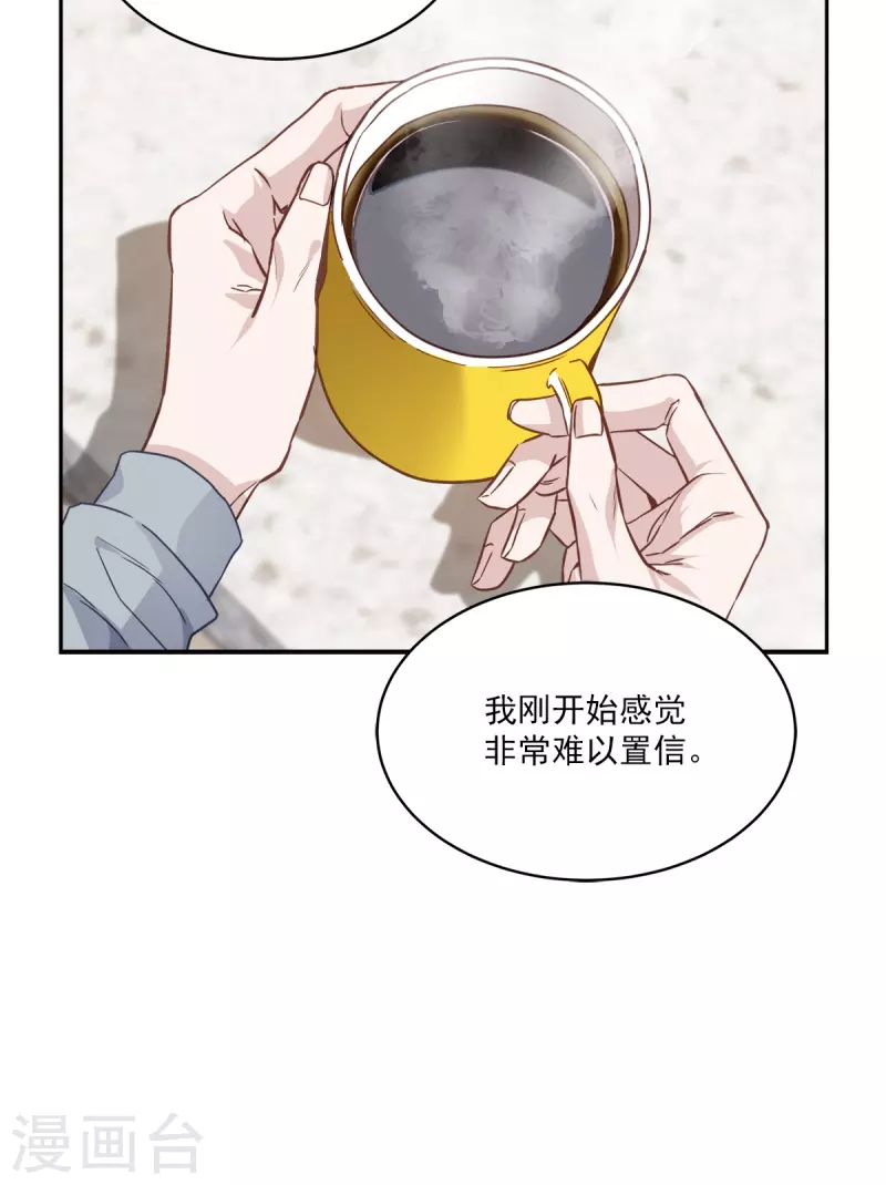 第94话 道路 第6页